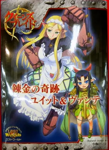 Figure - Queen's Blade / Yuit