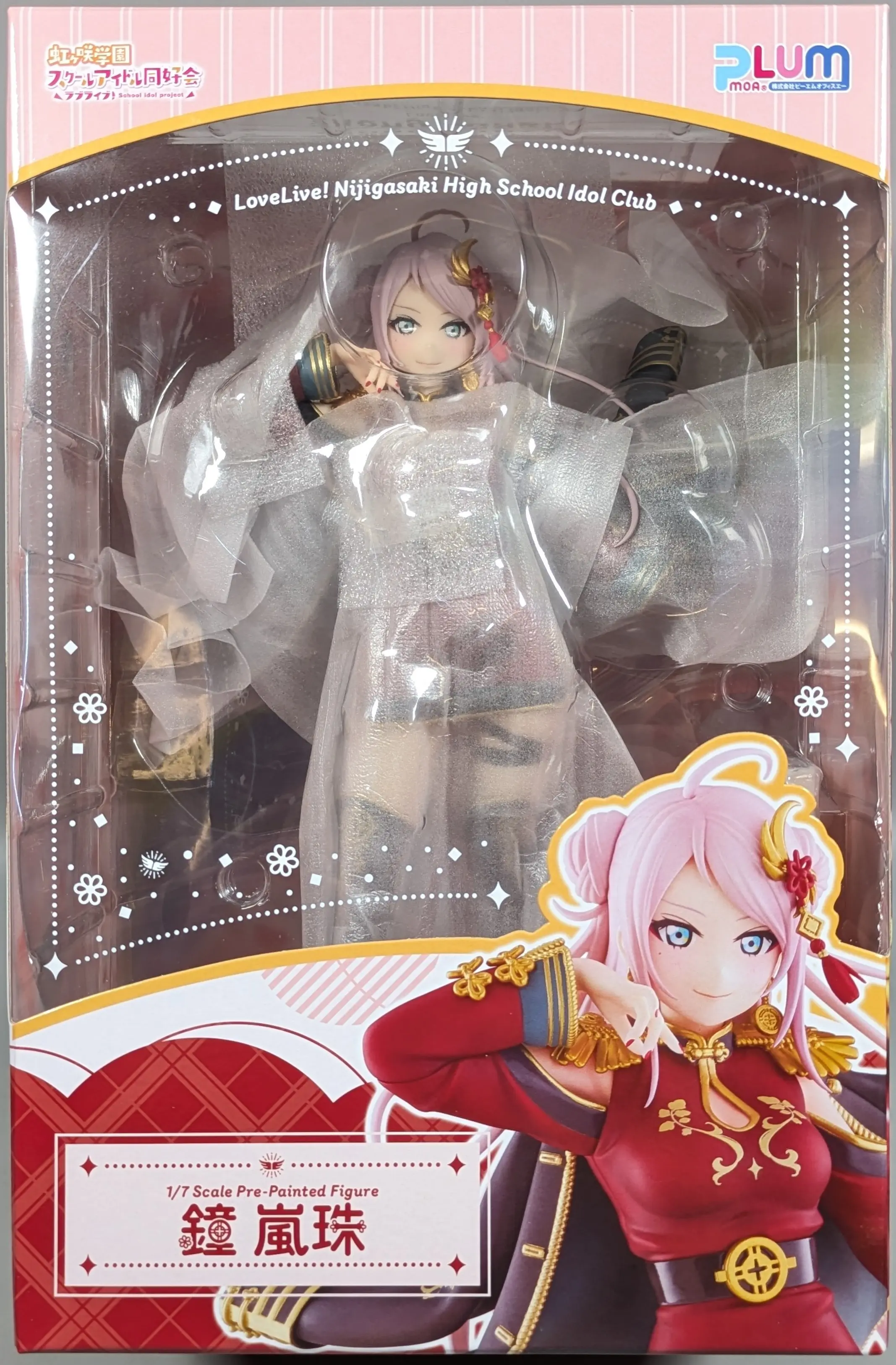 Figure - Love Live! Nijigasaki High School Idol Club / Lanzhu Zhong