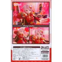 Figure - Love Live! Nijigasaki High School Idol Club / Lanzhu Zhong