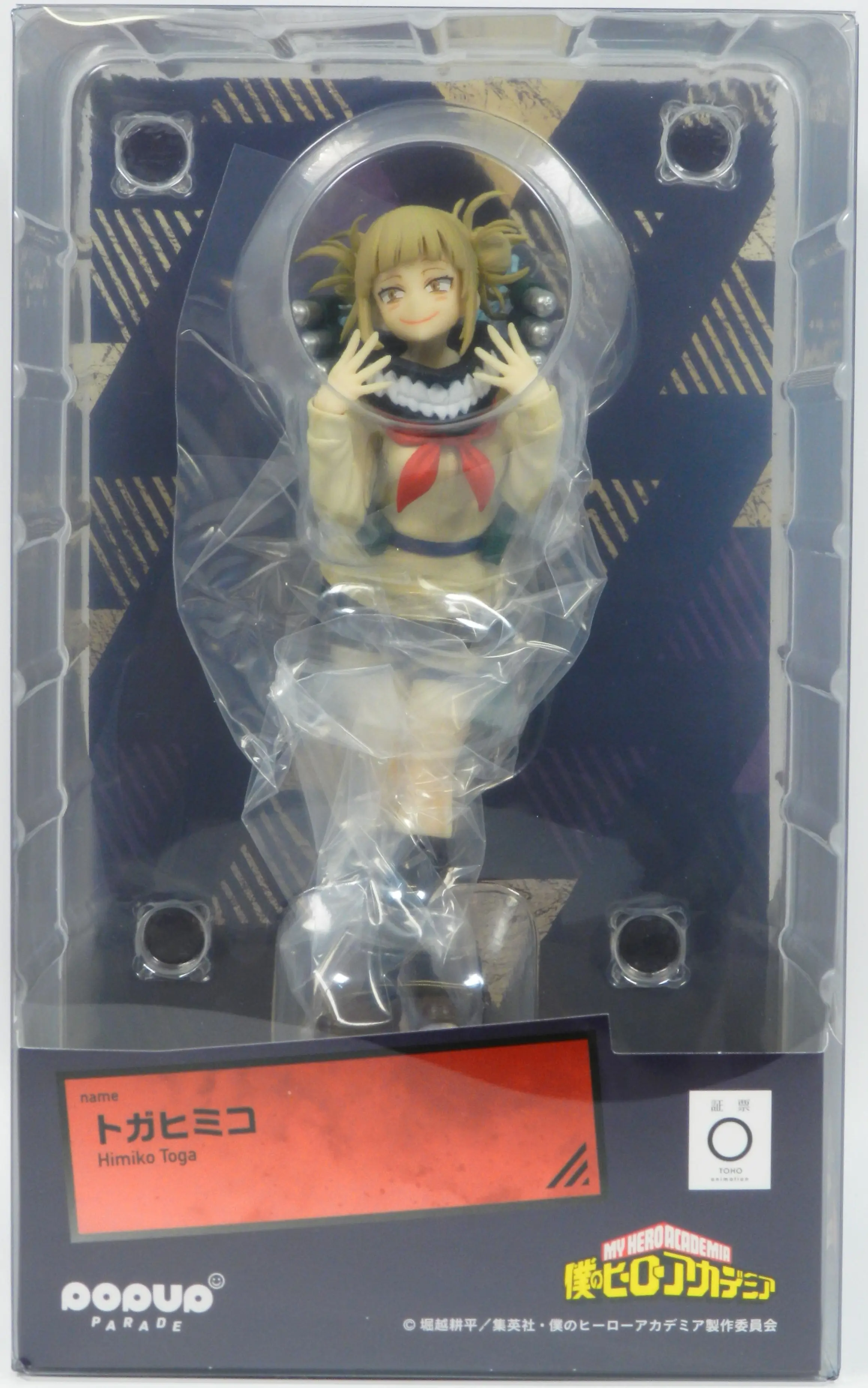 POP UP PARADE - Boku no Hero Academia (My Hero Academia) / Toga Himiko