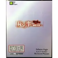 Delusional Virgin! Sakiyuki Himetsu Toono Sakiyuki