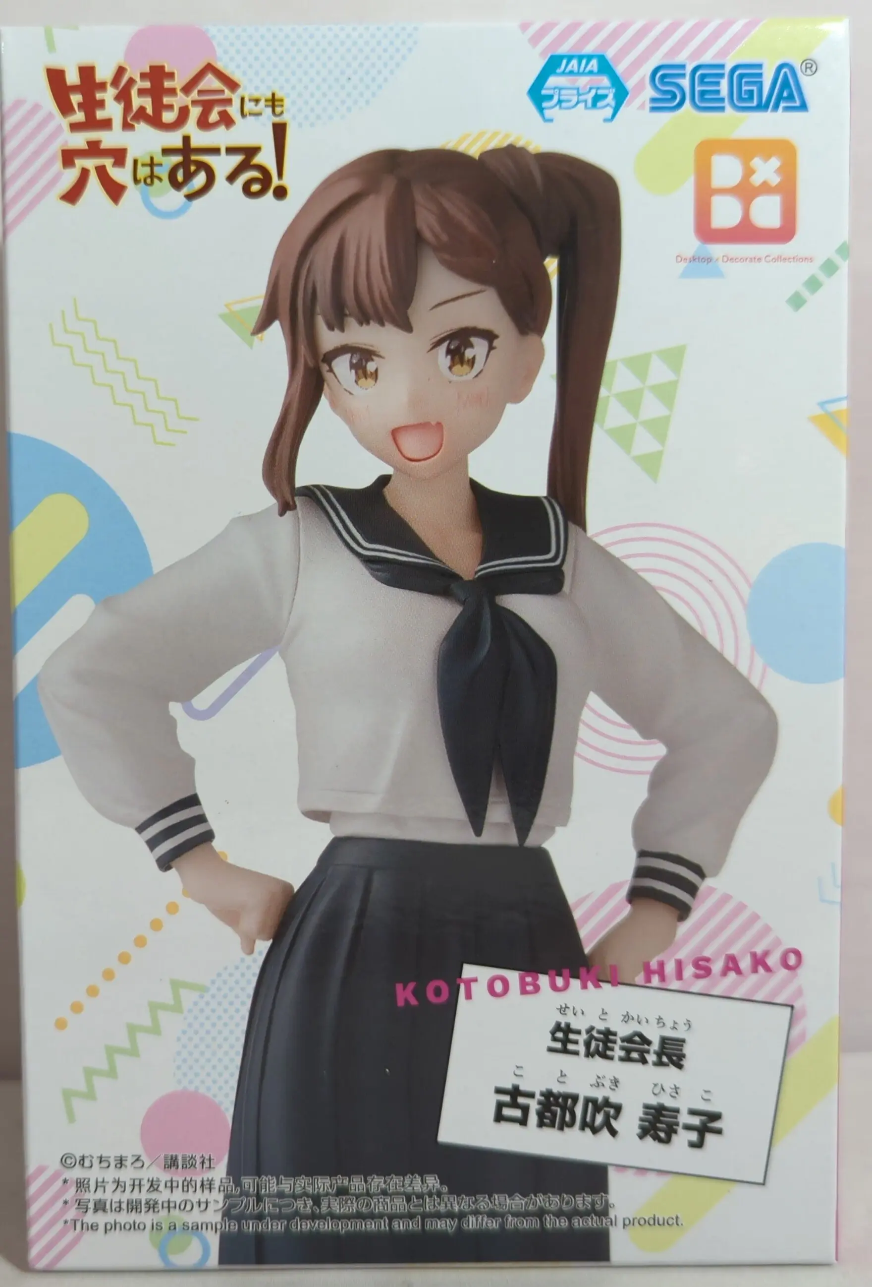 Desktop×Decorate Collections - Seitokai ni mo Ana wa Aru! (There Is Also a Hole in the Student Organization!)