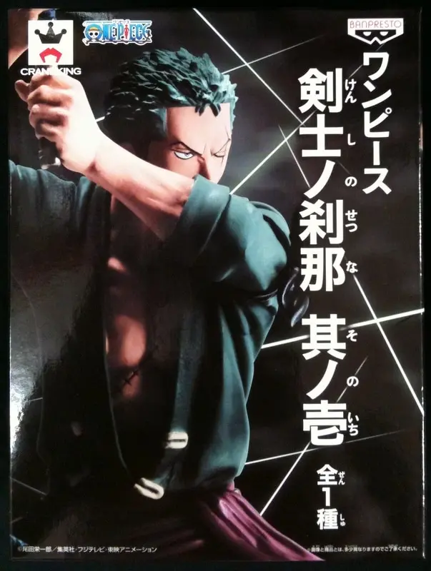 Figure - Prize Figure - One Piece / Roronoa Zoro