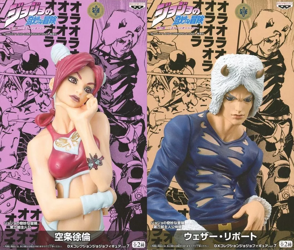 Figure - Prize Figure - JoJo's Bizarre Adventure: Stone Ocean / Cujoh Jolyne
