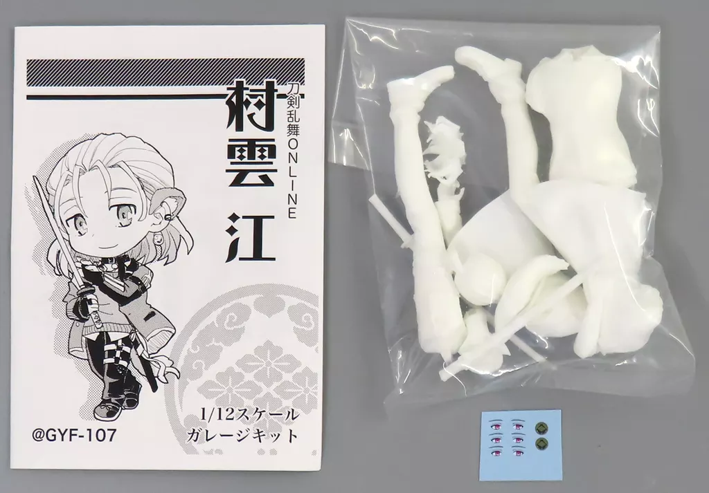 Garage Kit - Figure - Touken Ranbu