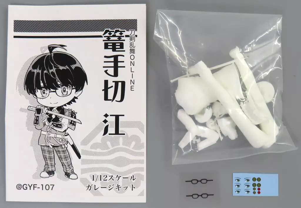 Garage Kit - Figure - Touken Ranbu