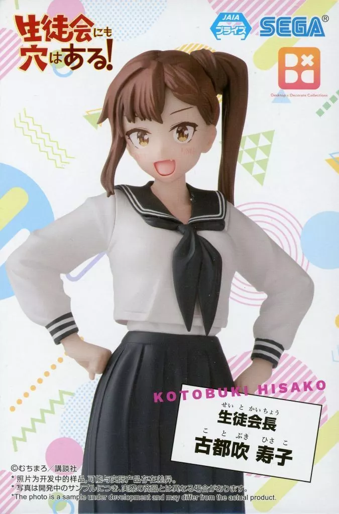 Desktop×Decorate Collections - Seitokai ni mo Ana wa Aru! (There Is Also a Hole in the Student Organization!)