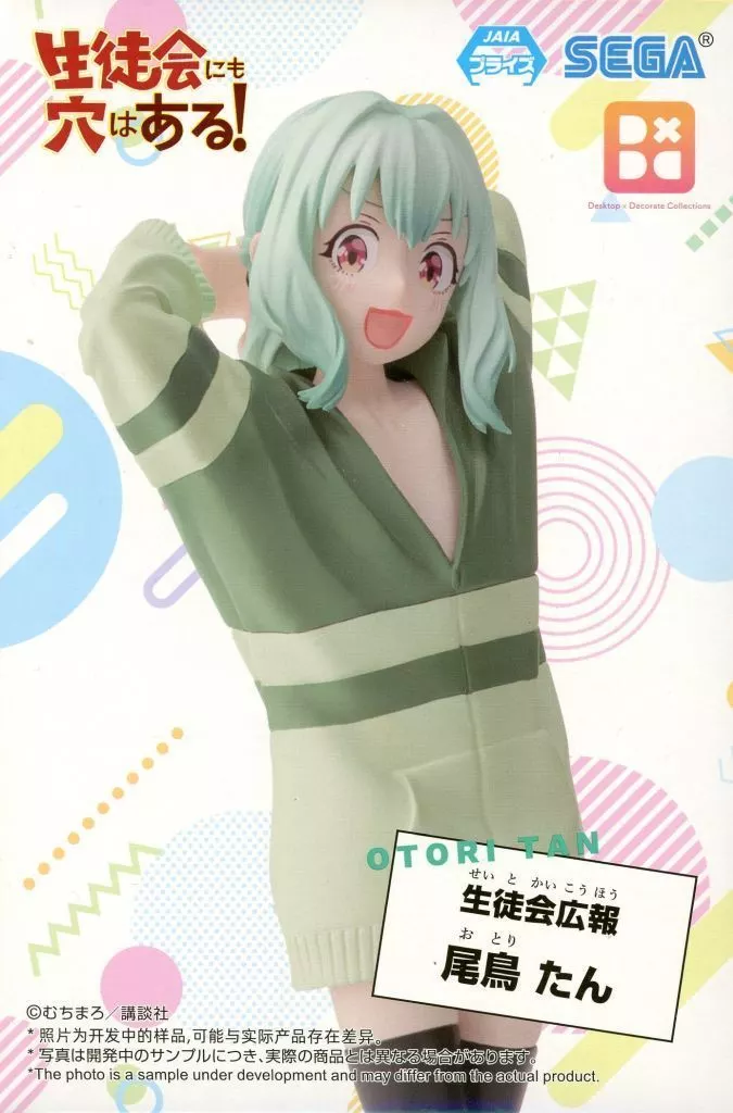 Desktop×Decorate Collections - Seitokai ni mo Ana wa Aru! (There Is Also a Hole in the Student Organization!)