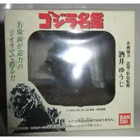 Figure - Godzilla series