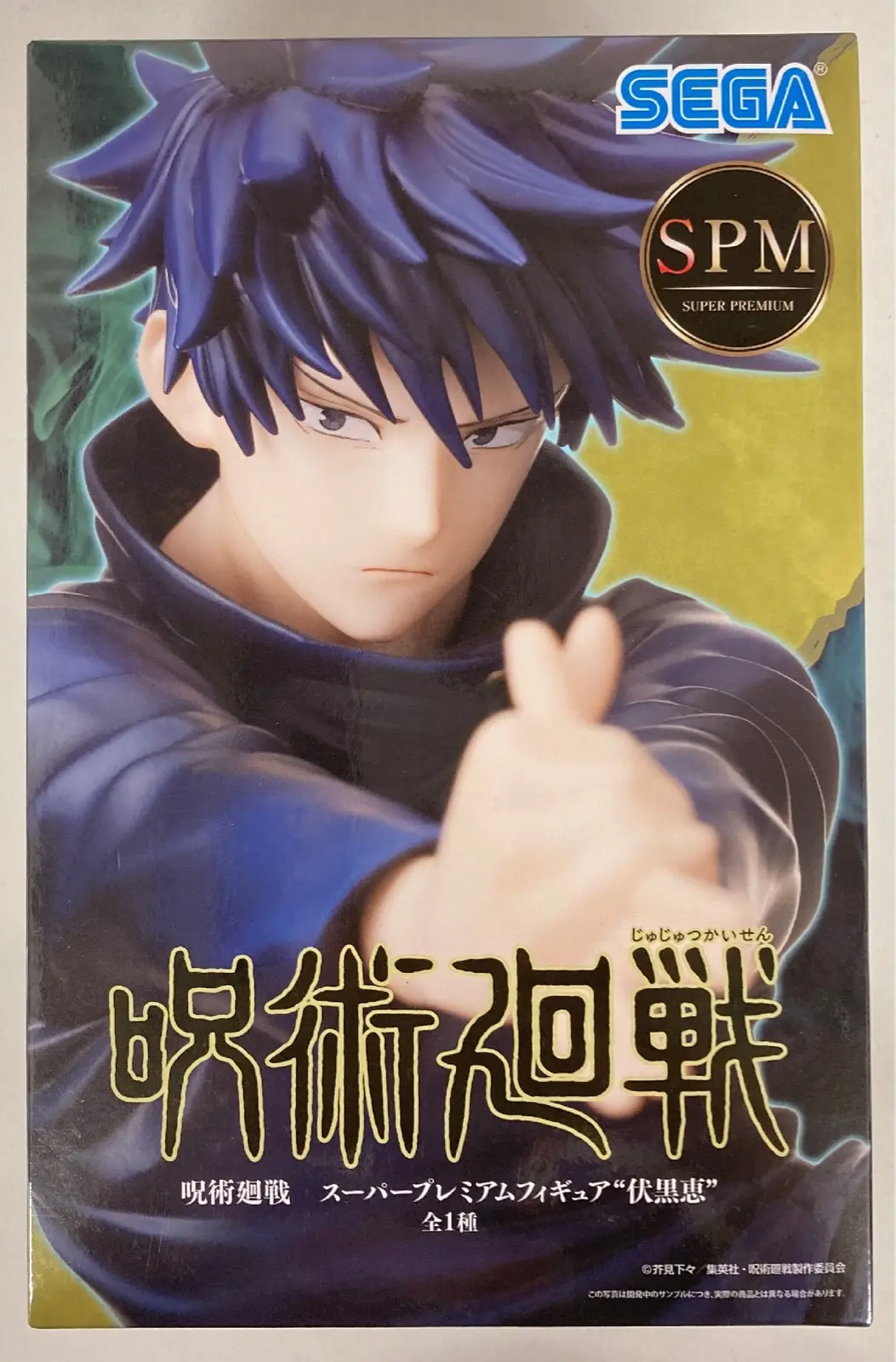 SPM Figure - Jujutsu Kaisen / Fushiguro Megumi