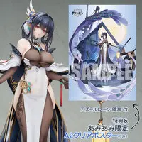With Bonus - Azur Lane / Chen Hai
