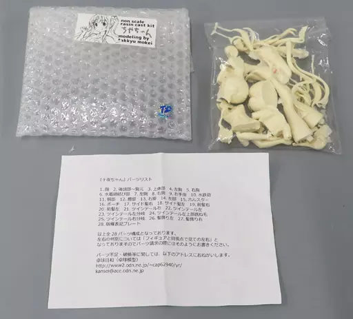 Figure - Garage Kit - Resin Cast Assembly Kit - GochiUsa / Ujimatsu Chiya