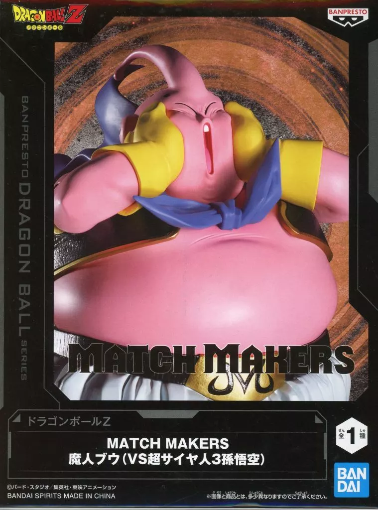 Match Makers - Dragon Ball / Son Gokuu