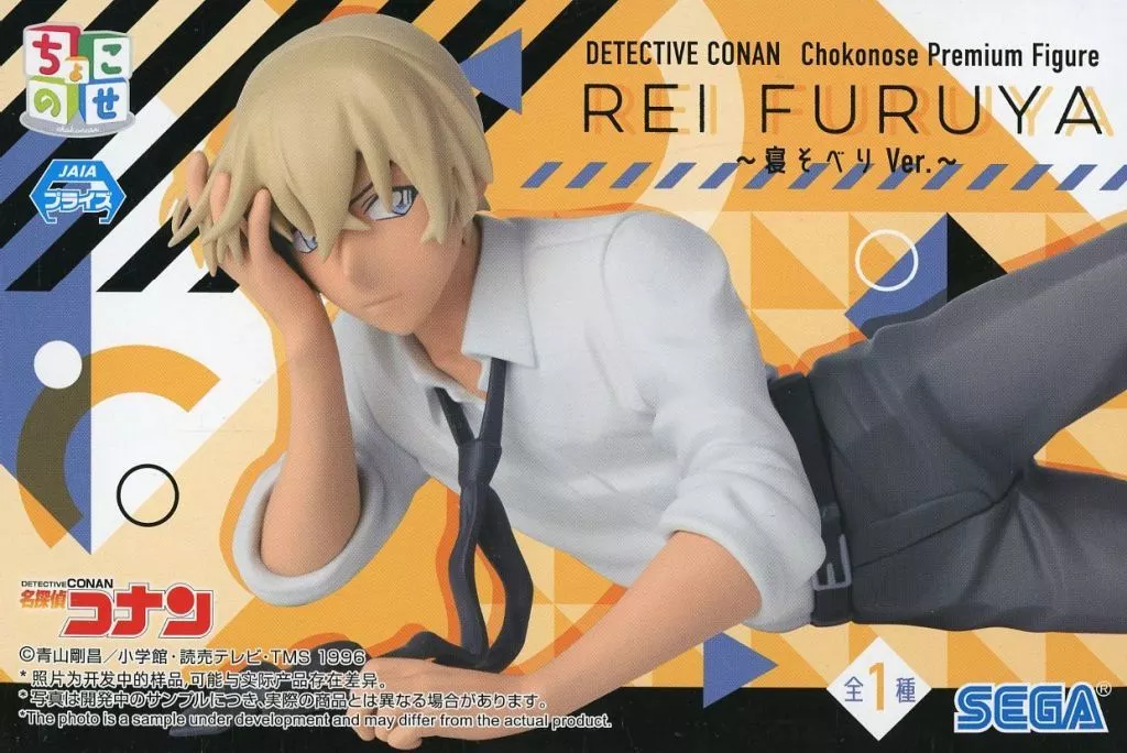 Chokonose - Detective Conan (Case Closed) / Amuro Tooru