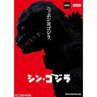 Nendoroid - Godzilla series