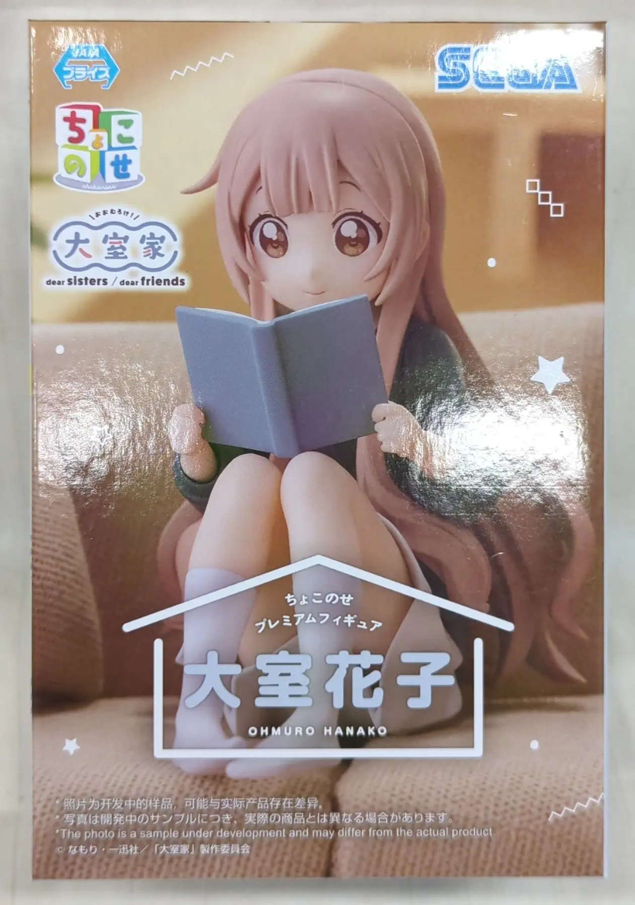 Chokonose - Yuru Yuri / Oomuro Hanako