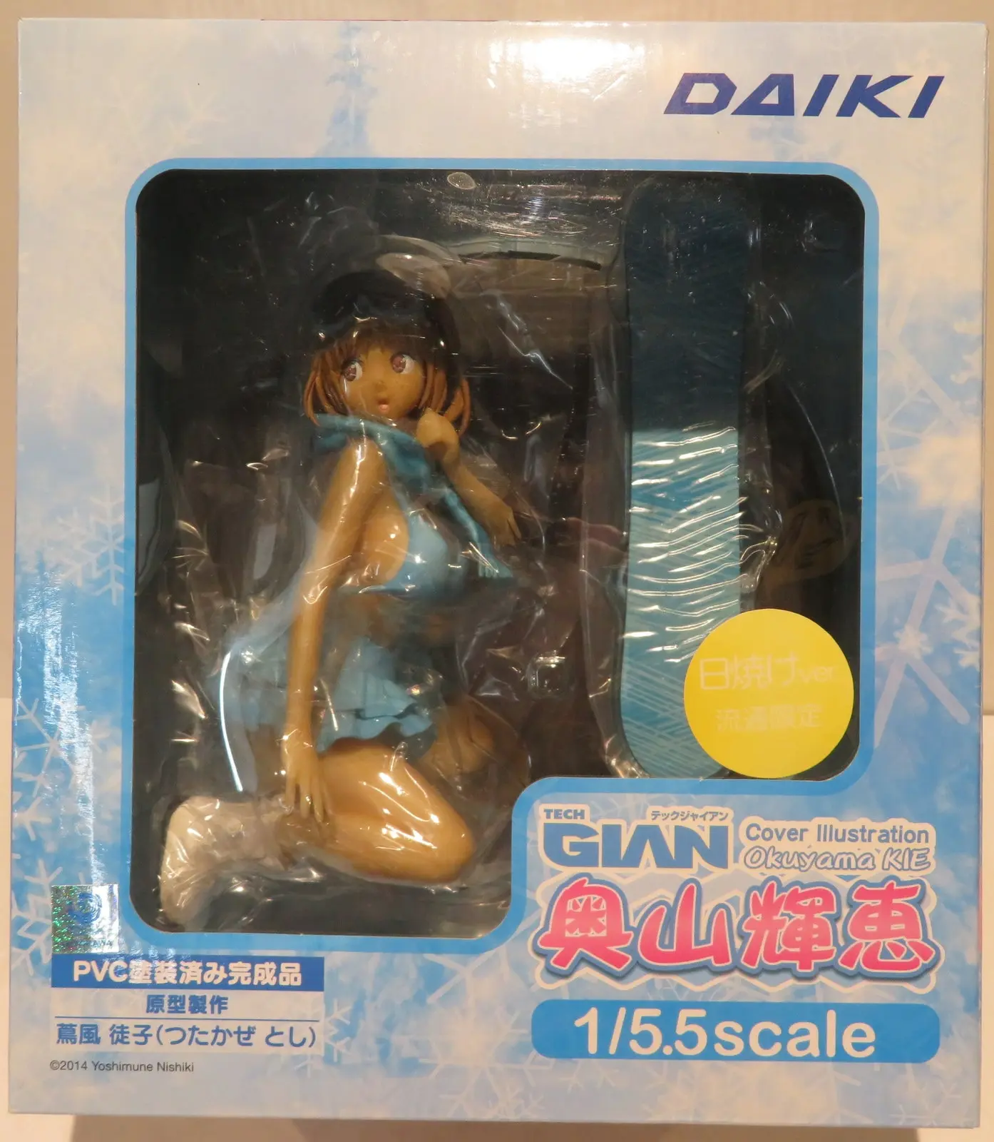 Figure - Okuyama Kie