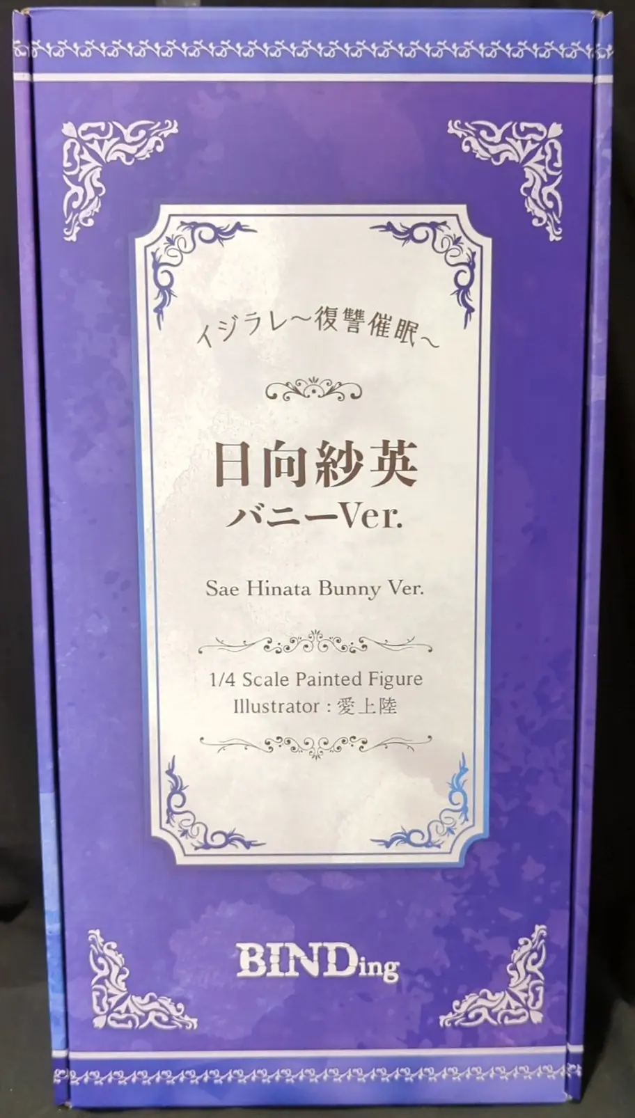 Figure - Ijirare: Fukushuu Saimin