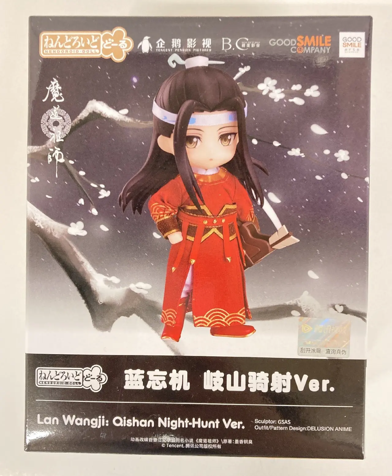 Nendoroid - Nendoroid Doll - Mo Dao Zu Shi / Lan Wangji