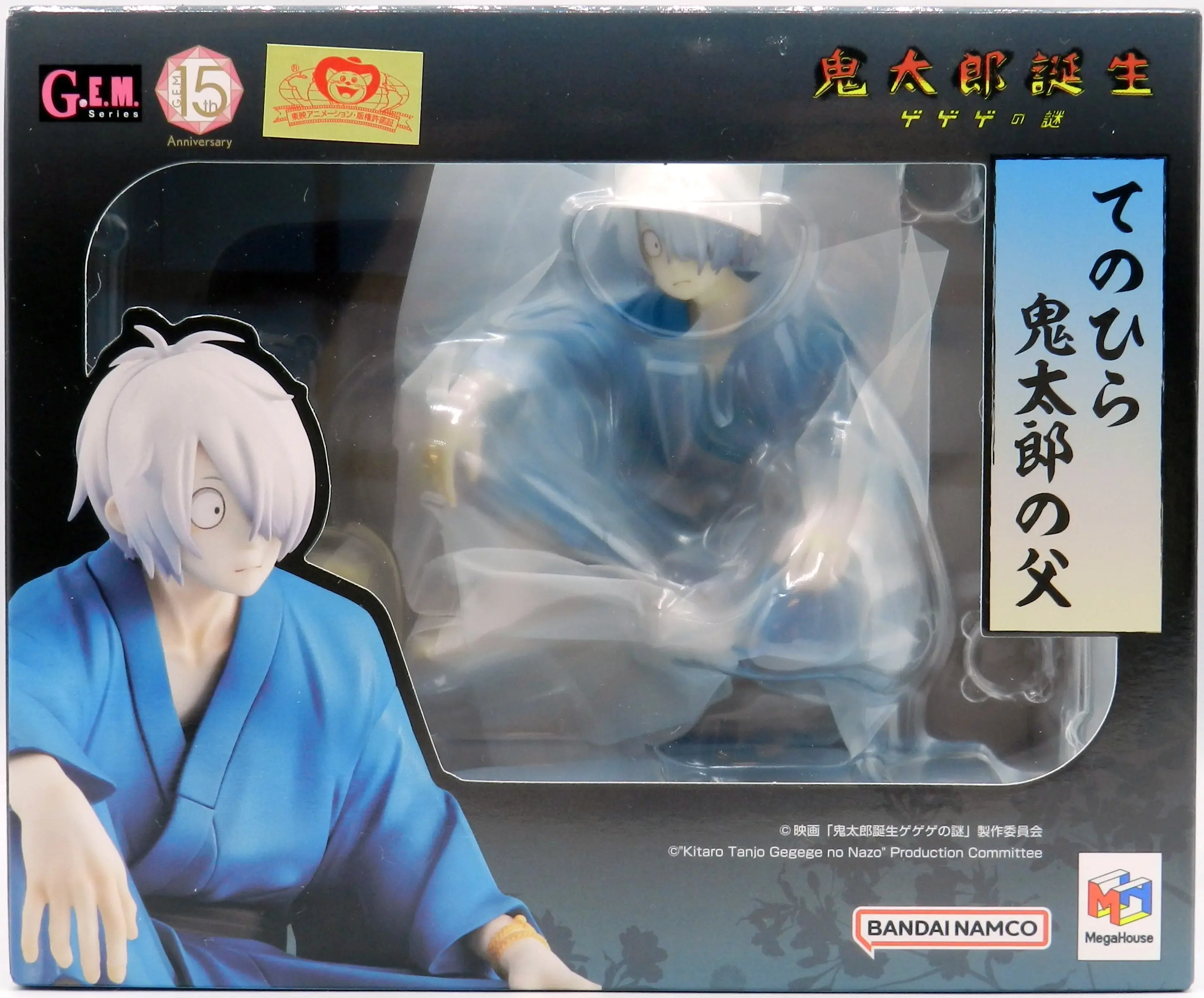 G.E.M. - Kitarou Tanjou: Gegege no Nazo / Kitaro's Father