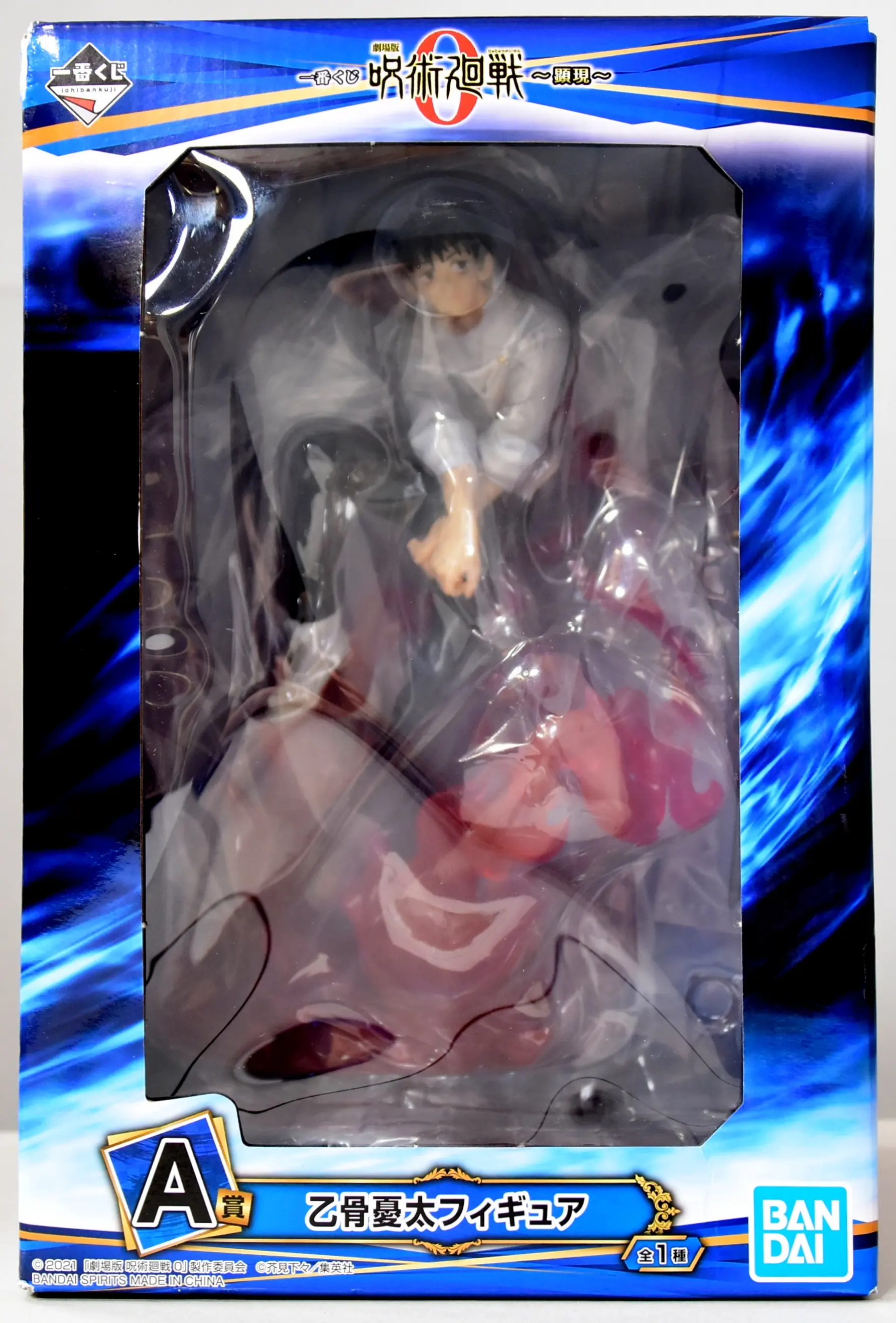 Ichiban Kuji - Jujutsu Kaisen 0 / Okkotsu Yuuta