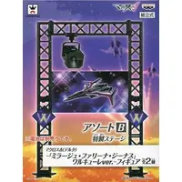 Figure - Prize Figure - Macross Delta / Mirage Farina Jenius