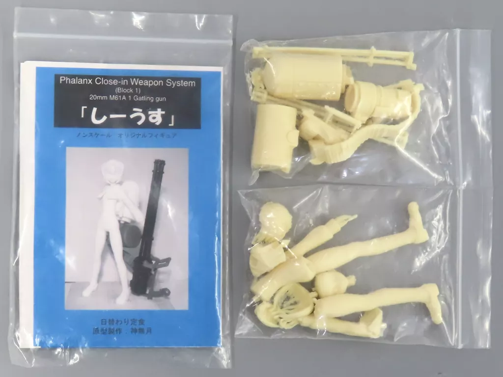 Seeus Non-scale Garage Kit