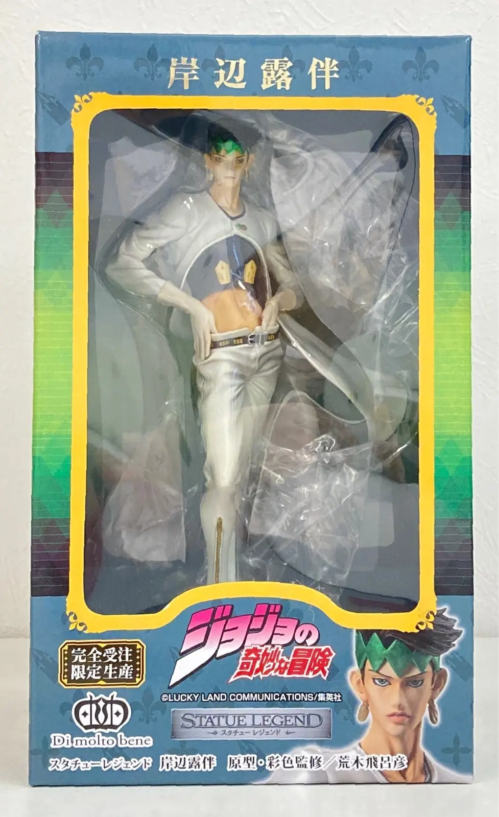 Statue Legend - JoJo's Bizarre Adventure: Diamond is Unbreakable / Kishibe Rohan