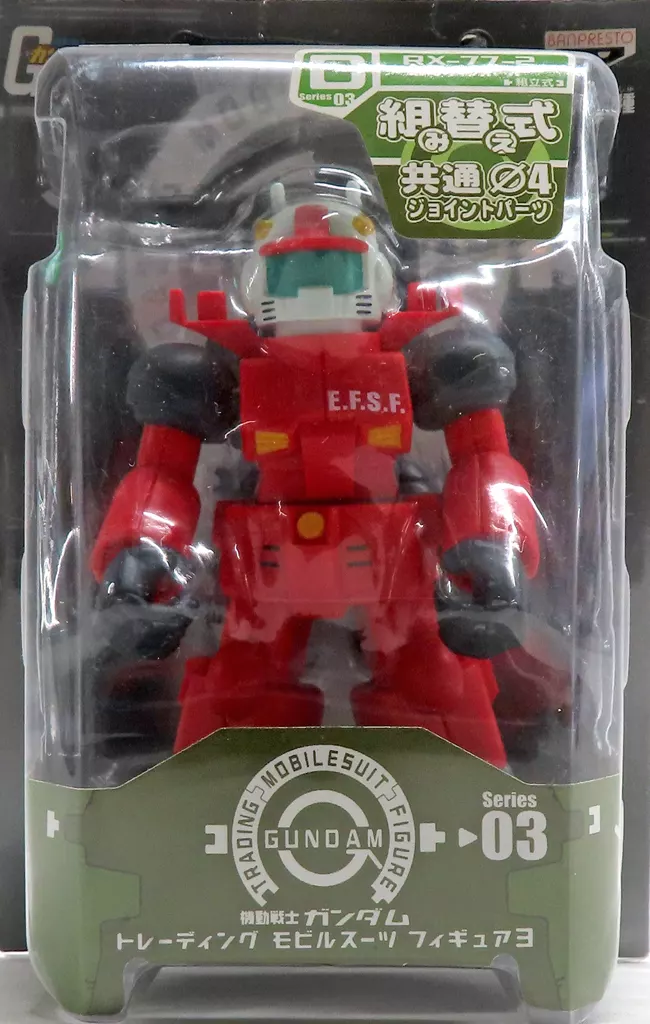 Figure - Prize Figure - Mobile Suit Gundam