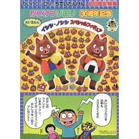 Figure - Kaiketsu Zorori