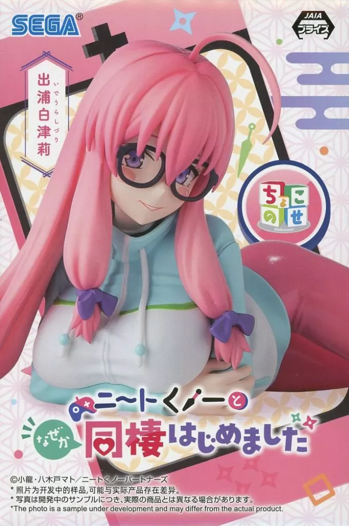 Chokonose - NEET Kunoichi to Nazeka Dousei Hajimemashita / Ideura Shizuri