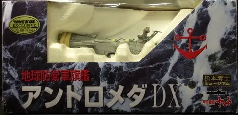 Figure - Space Battleship Yamato