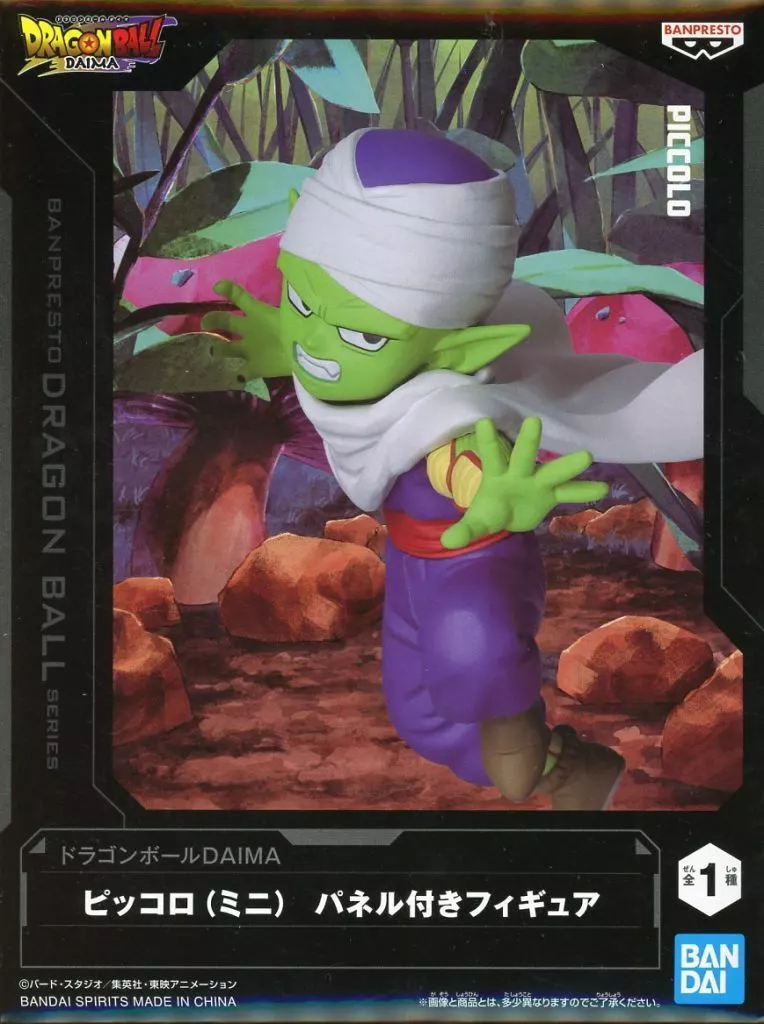 Figure - Prize Figure - Dragon Ball / Piccolo