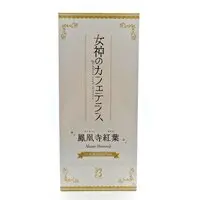 Figure - Megami no Café Terrace (The Café Terrace and Its Goddesses) / Hououji Akane