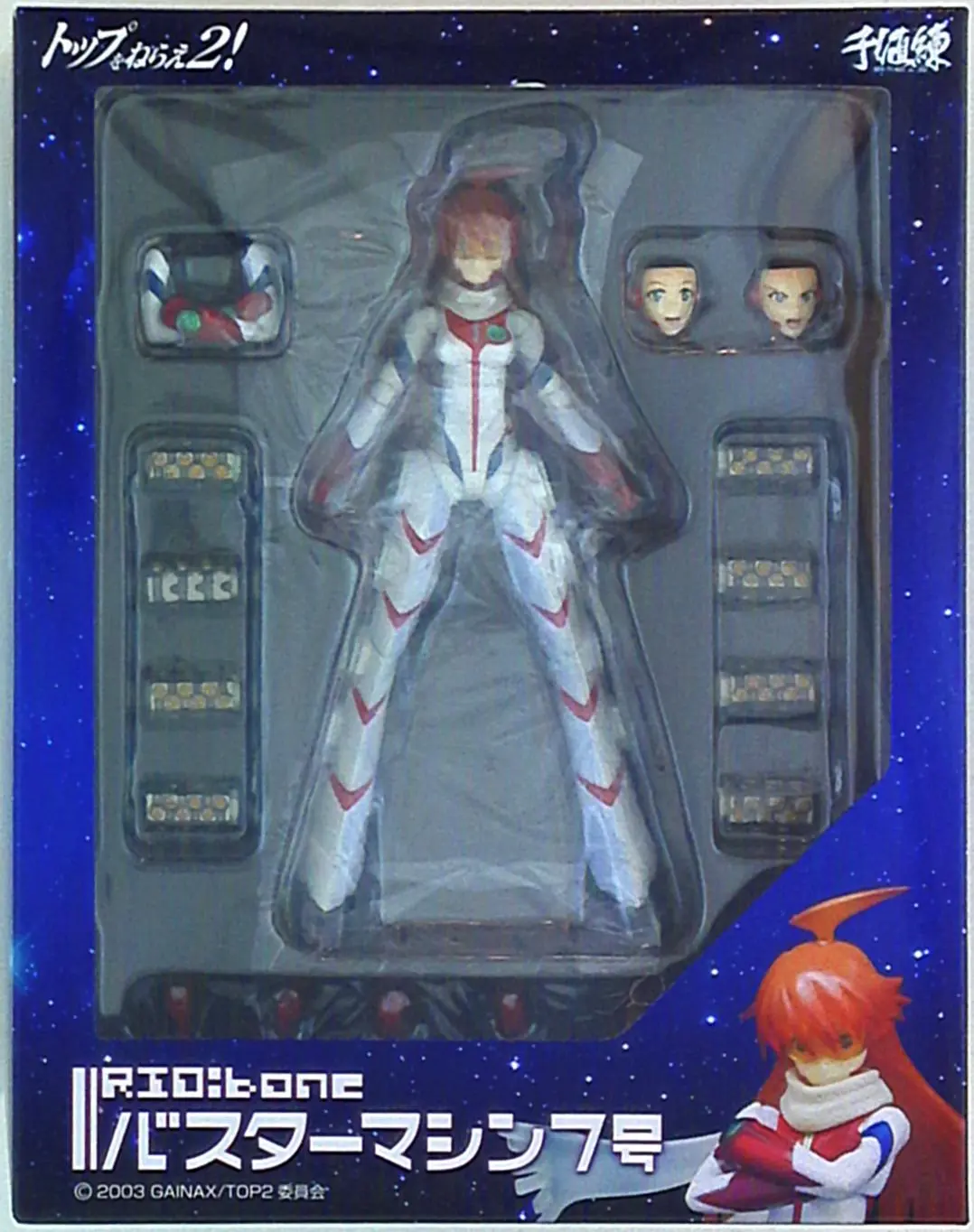 Figure - Top wo Nerae! (Gunbuster)