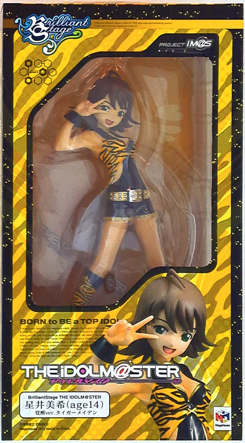 Figure - The Idolmaster / Hoshii Miki