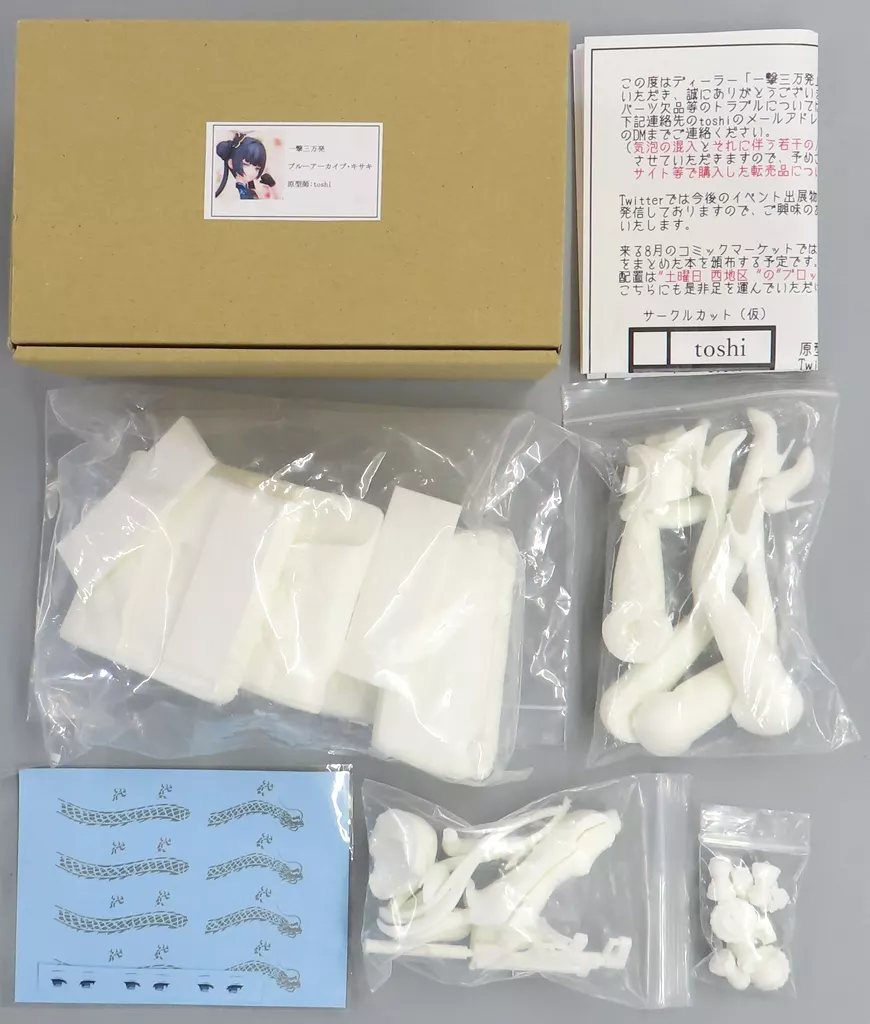 Garage Kit - Figure - Blue Archive / Ryuge Kisaki