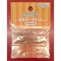 Nendoroid - Nendoroid Doll - Nendoroid Doll Wrist Parts Set