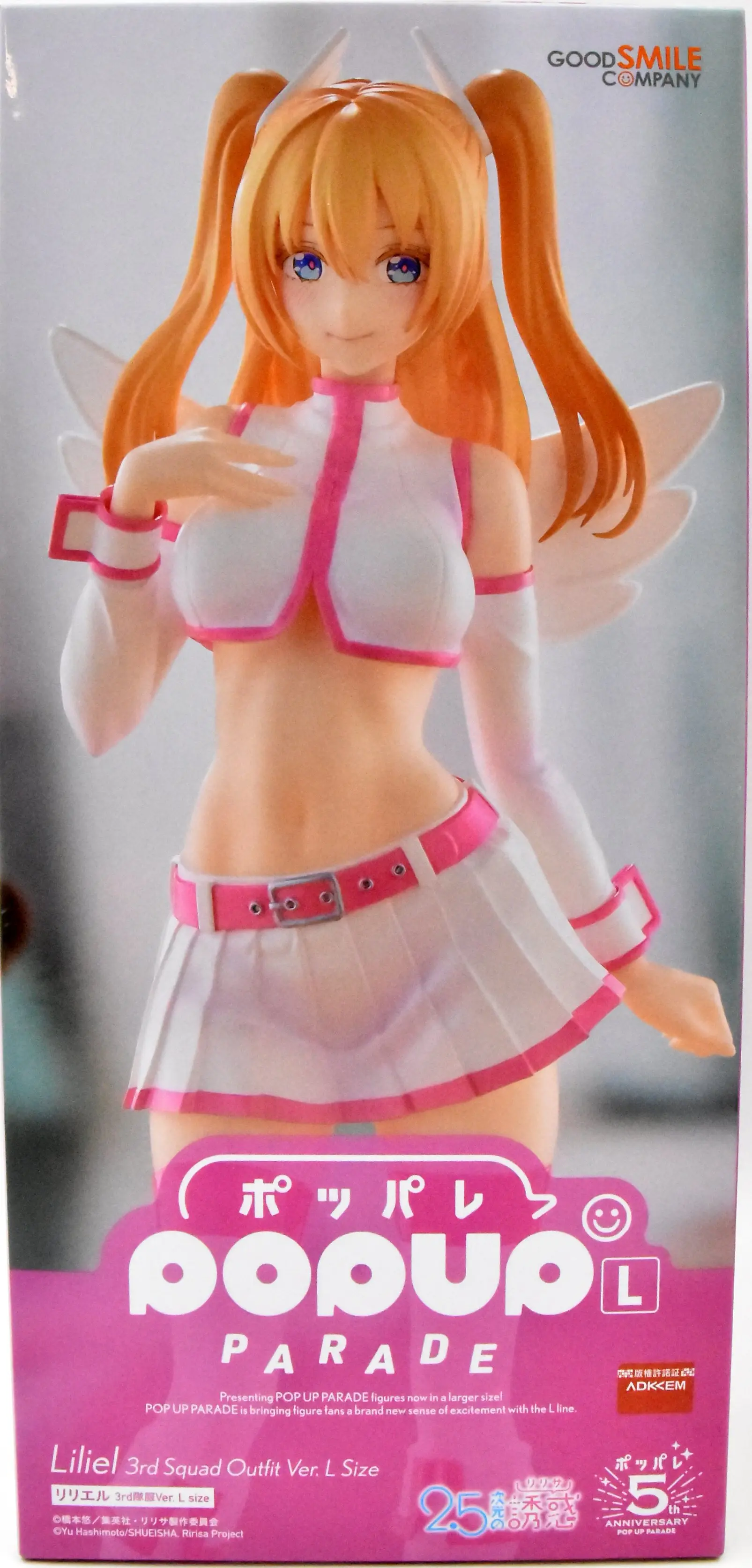 POP UP PARADE - 2.5-jigen no Ririsa (2.5 Dimensional Seduction) / Amano Ririsa