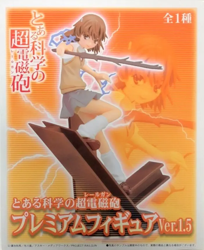 Figure - Prize Figure - Toaru Kagaku no Railgun (A Certain Scientific Railgun) / Misaka Mikoto