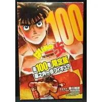 Figure - Hajime no Ippo: Fighting Spirit!