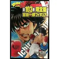 Figure - Hajime no Ippo: Fighting Spirit!