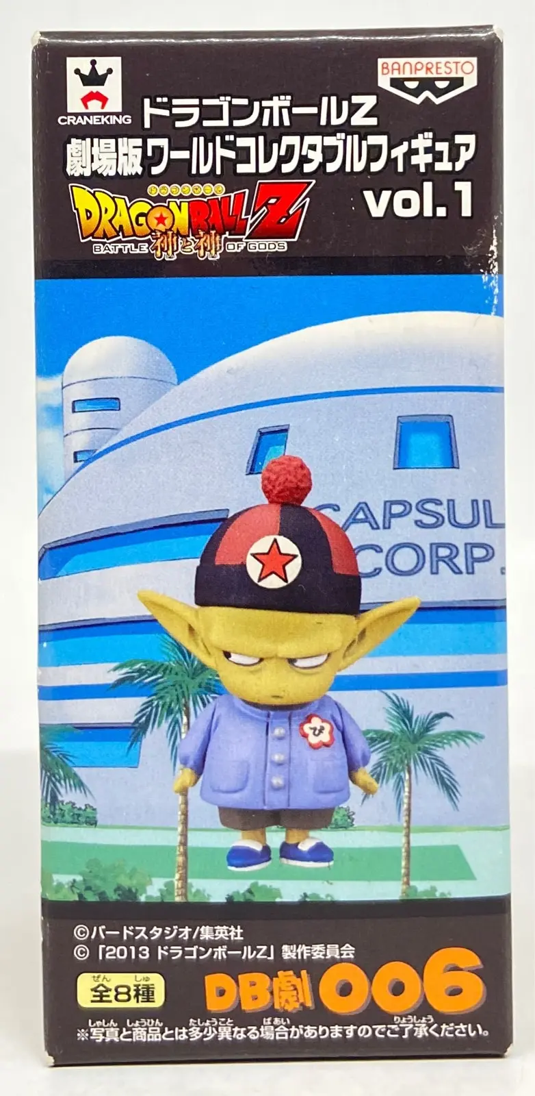 World Collectable Figure - Dragon Ball