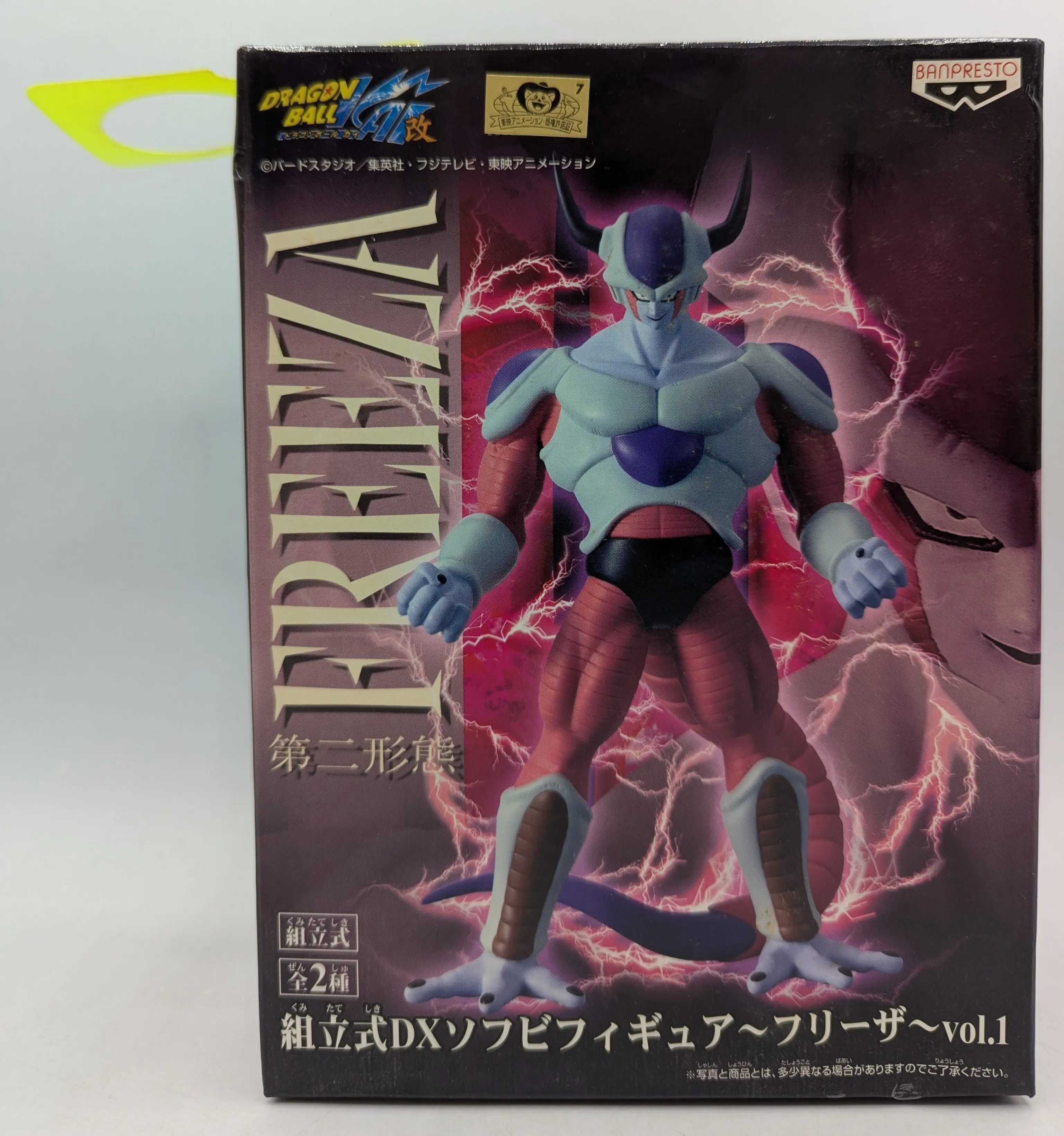Sofubi Figure - Dragon Ball / Frieza