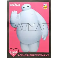 Happy Kuji - Sofubi Figure - Big Hero 6