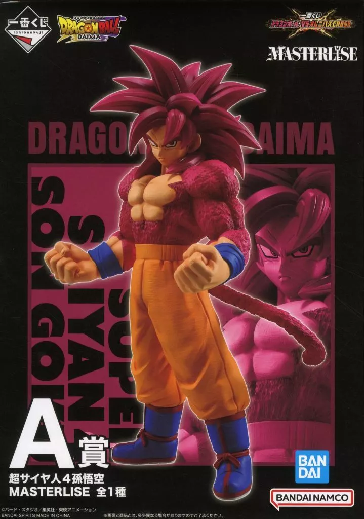 Ichiban Kuji - Dragon Ball / Son Gokuu