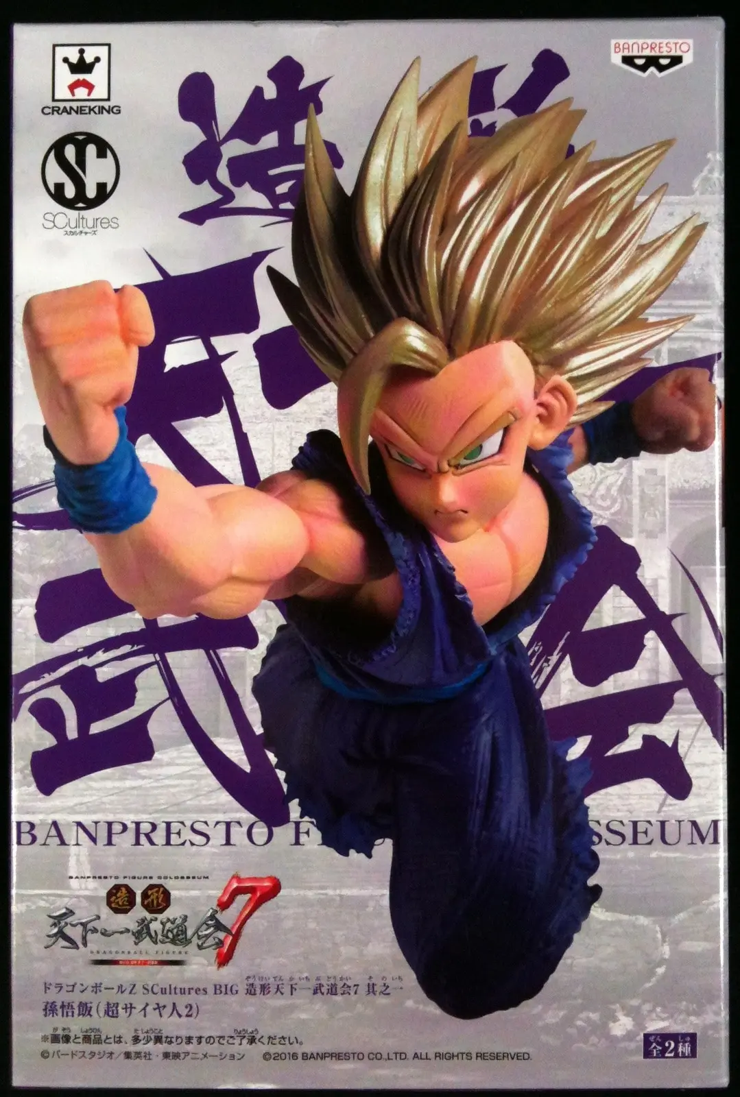 Figure - Prize Figure - Dragon Ball / Son Gohan