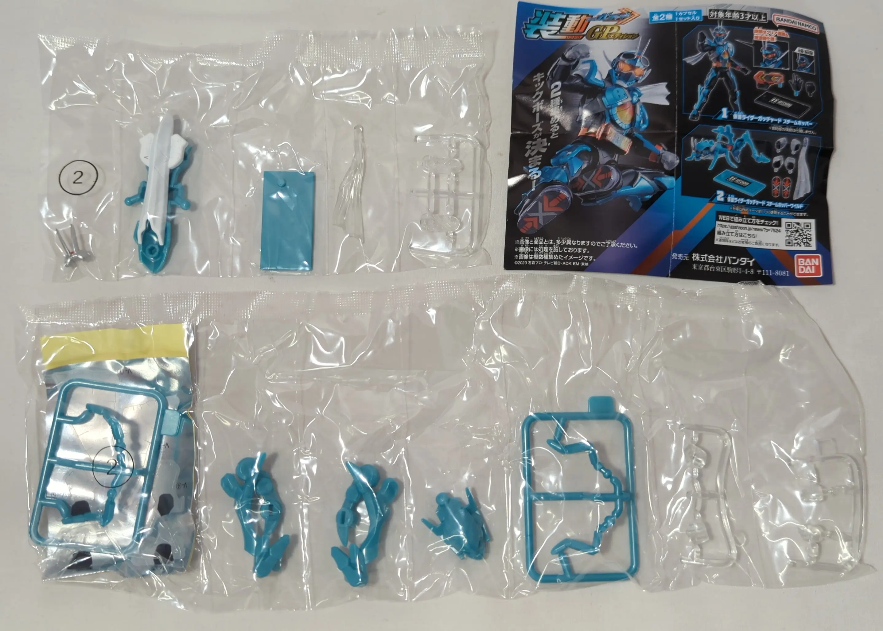 Figure - Kamen Rider Gotchard