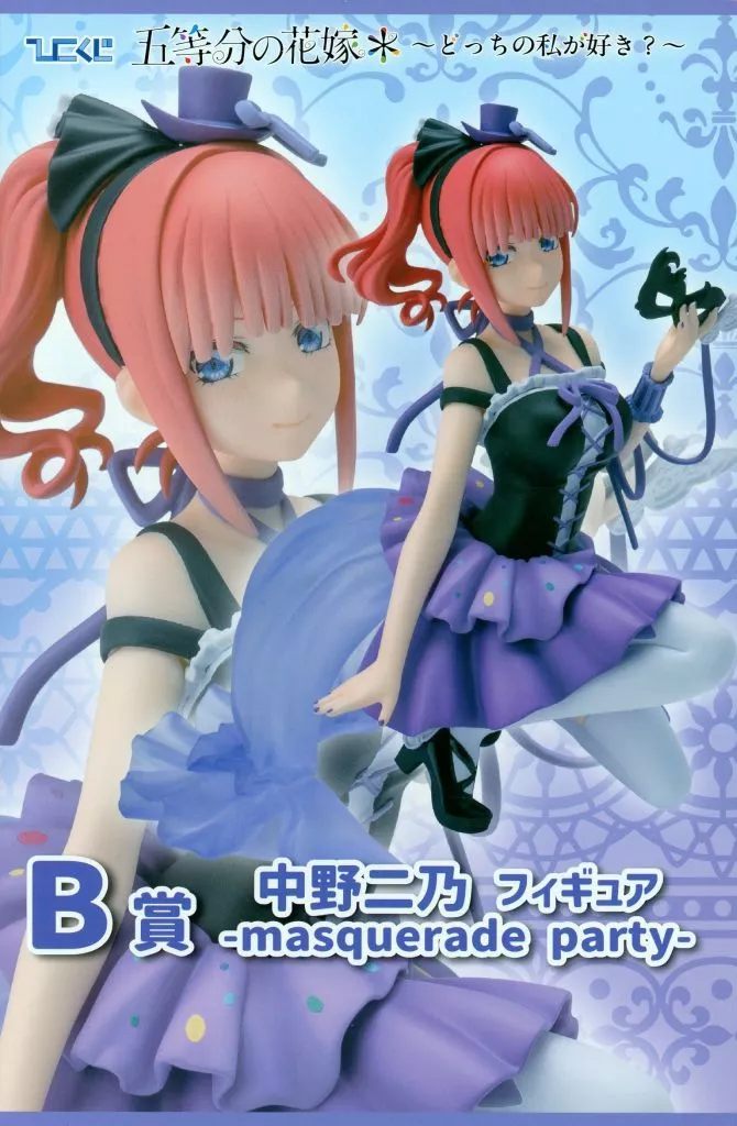Figure - Prize Figure - 5-toubun no Hanayome (The Quintessential Quintuplets) / Nakano Nino