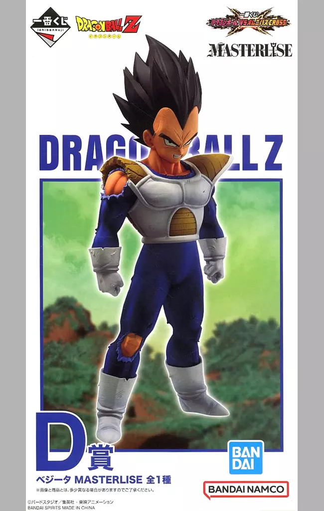 Ichiban Kuji - Dragon Ball / Vegeta